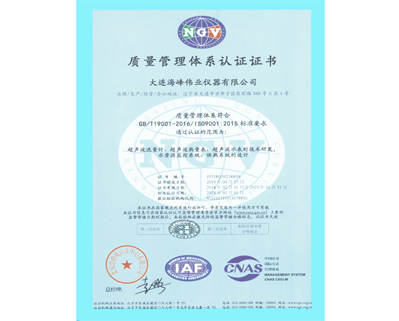 质量管理体系-中文