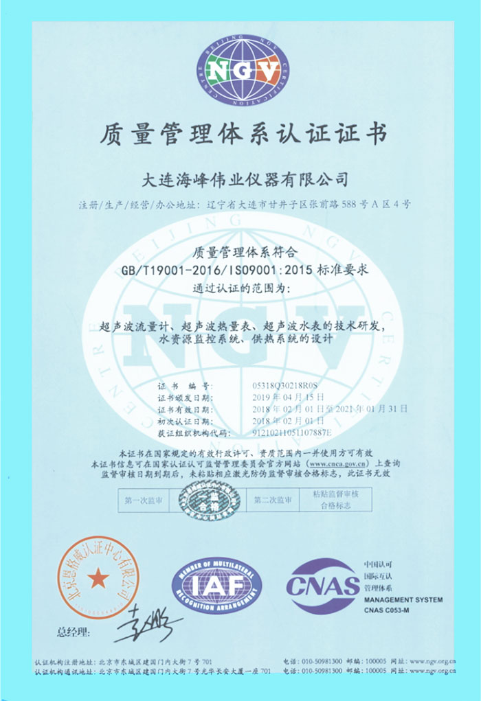  质量管理体系-中文