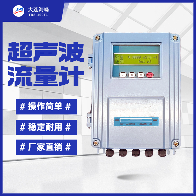 外夹式超声波流量计有哪些常见问题