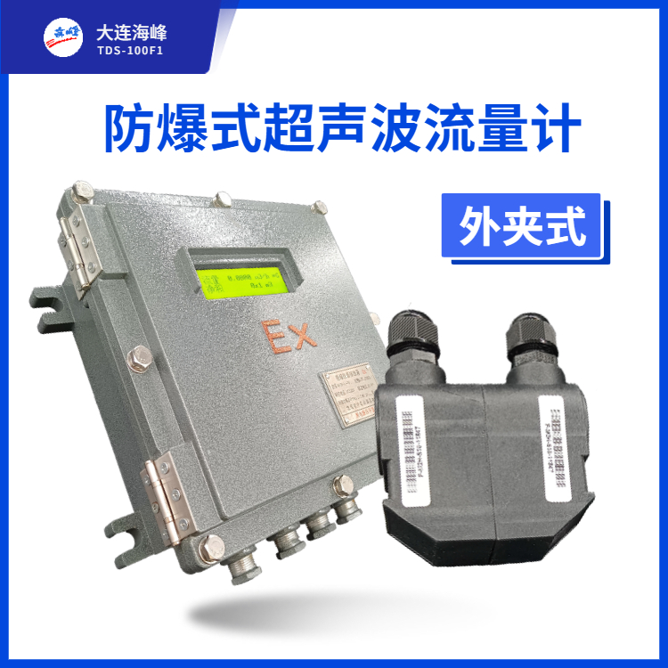  超声波流量计有哪些信号输出方式