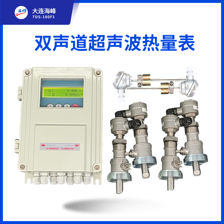  超声波热量表在供热计量时有哪些优势
