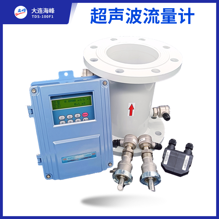 海峰超声波流量计有哪些传感器类型