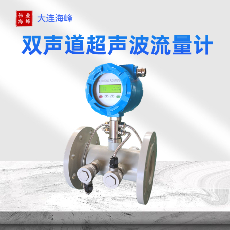  海峰超声波流量计测量数据为什么更稳定呢