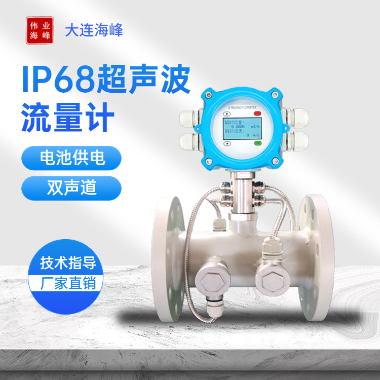  超声波热量表计算方式有什么优点
