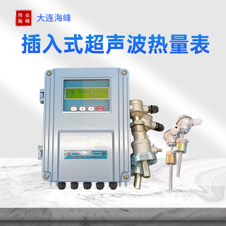 大口径管道使用插入式超声波热量表性价比高