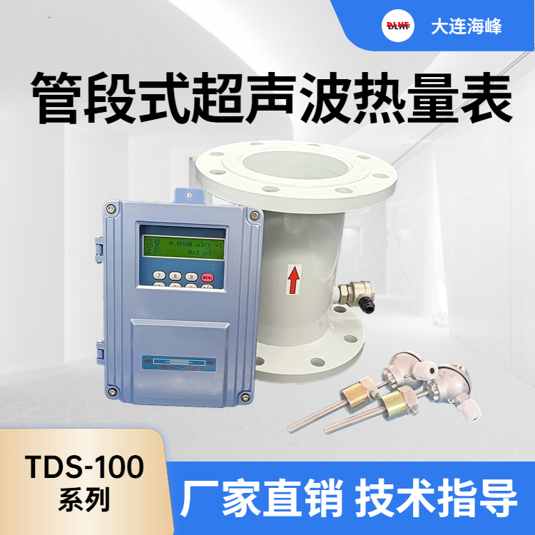  超声波流量计安装时直管段有何要求