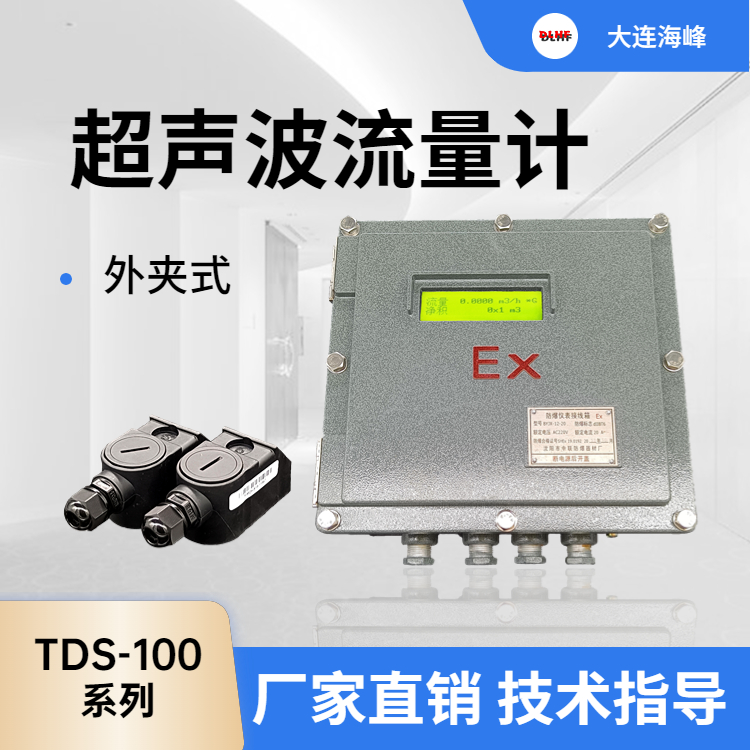  超声波热量表是依靠什么原理工作的