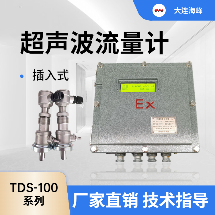  超声波流量计如何做防锈处理呢