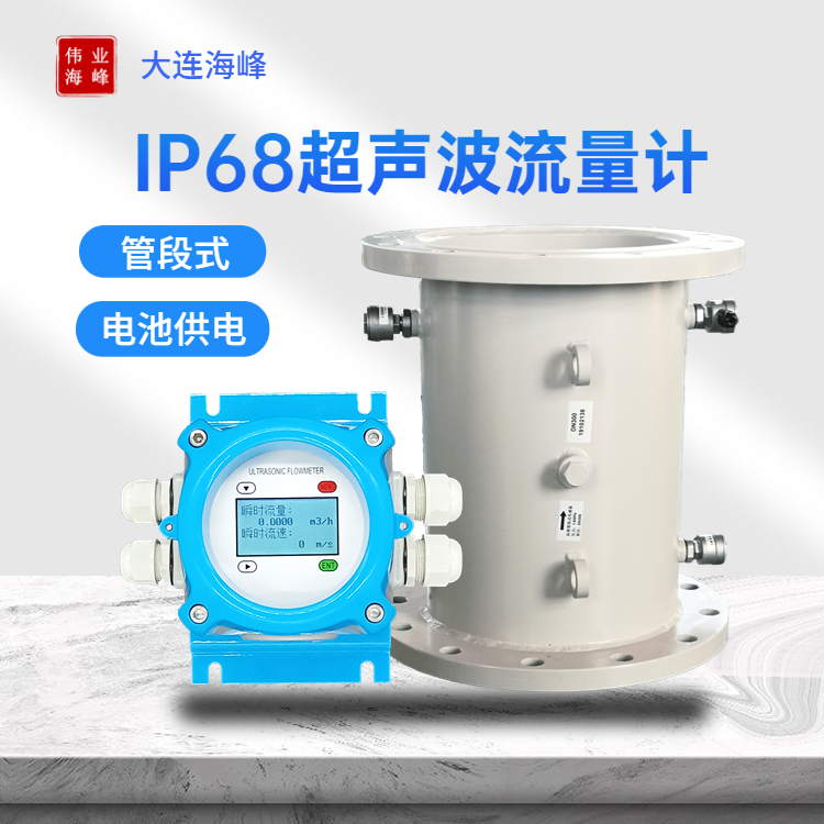  大口径超声波热量表有哪些优势