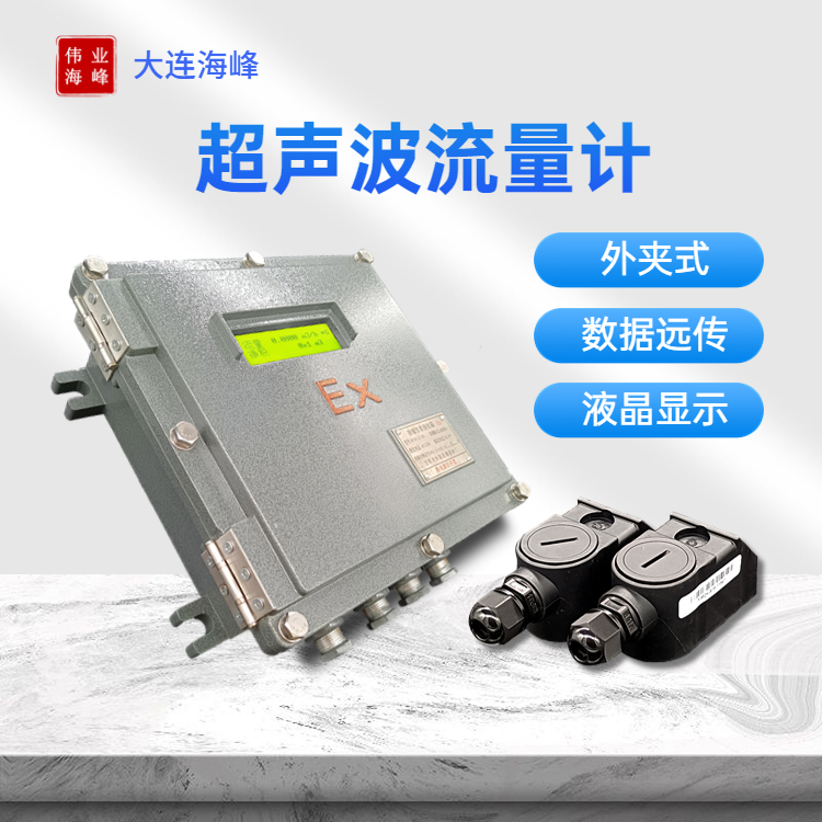  换热站超声波热量表一般是多大口径呢