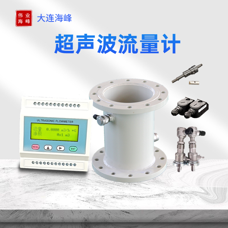  超声波热量表是智慧供热的终端单位