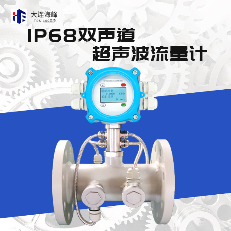  超声波流量计可以定时存储数据么