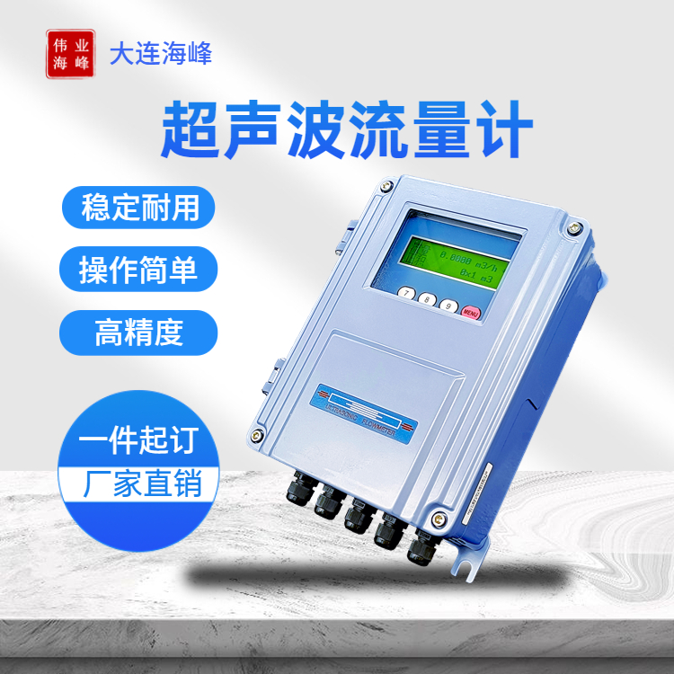 超声波流量计的工作原理以及测量方法
