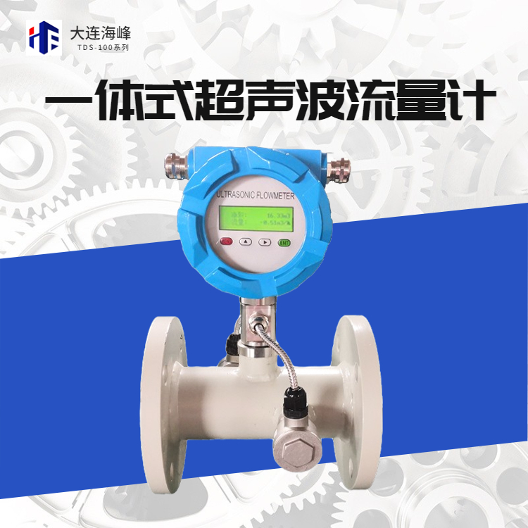  超声波流量计的优势