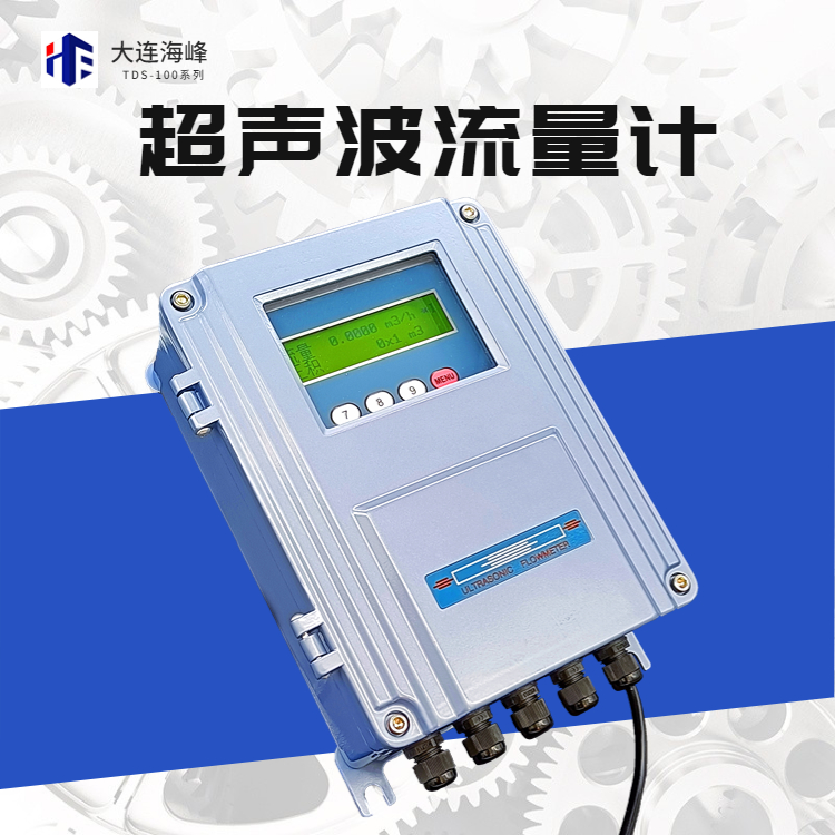  超声波流量计组合方法